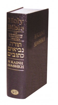 히브리어 성경(헬라어 표준원문 포함)